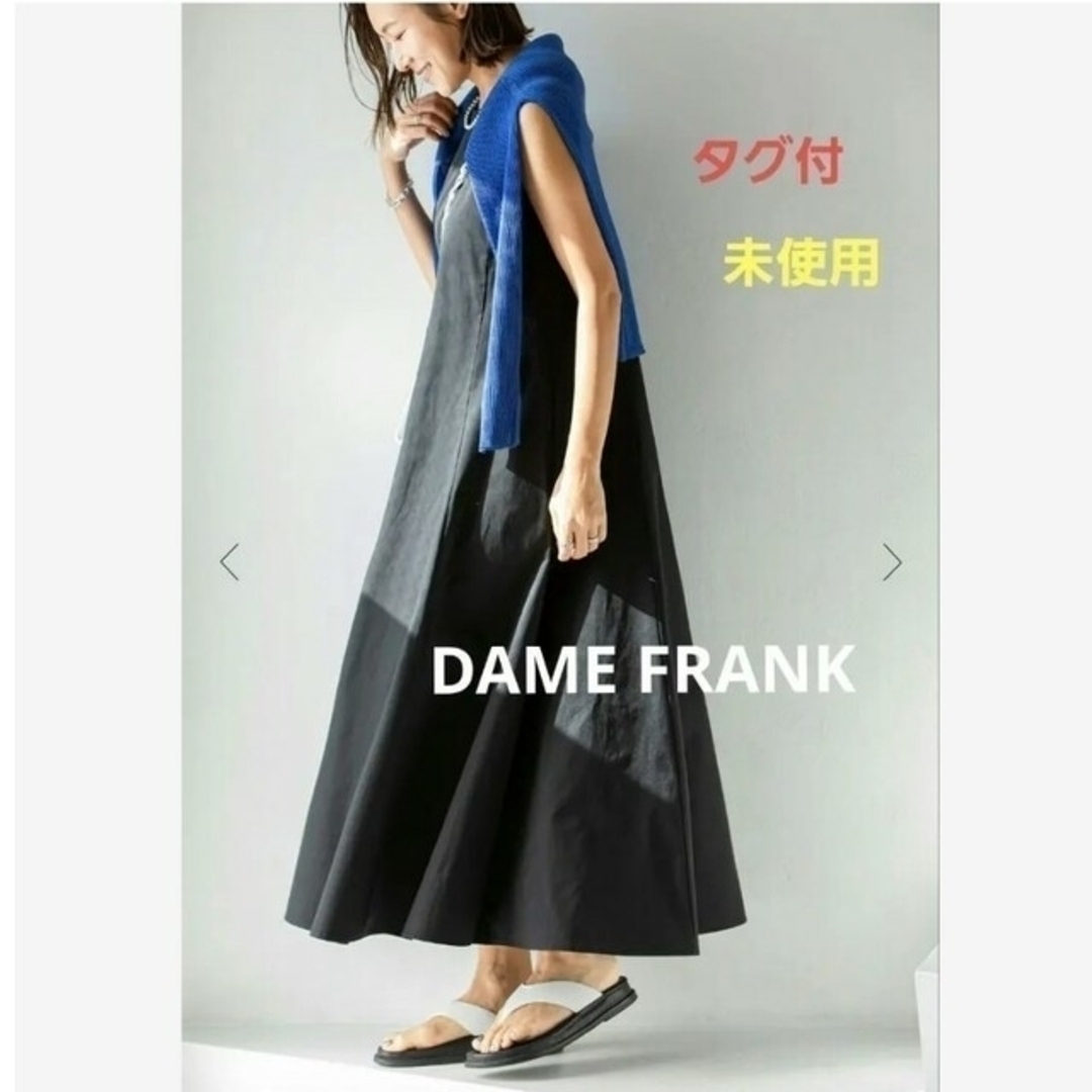 ダムフランク　dame frank リネン　マキシワンピース　ブラック　美品