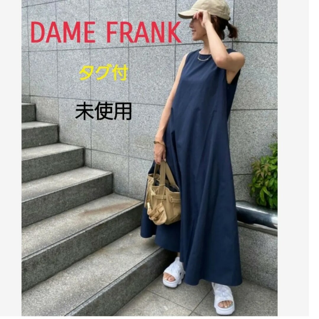 未使用新品　DAME FRANK ワンピース　タグ付き