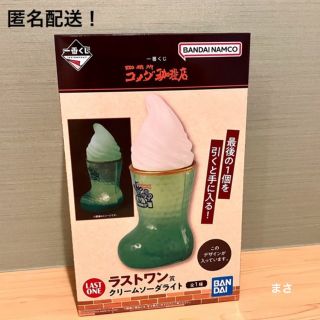 ラストワン賞 コメダ珈琲店 一番くじ クリームソーダライト ラスワン1