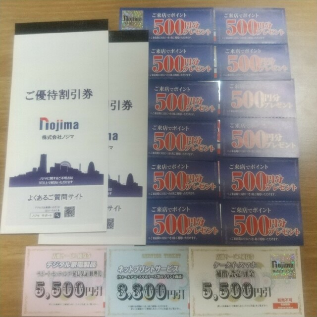 ノジマ 株主優待 10％割引券50枚＋ご来店ポイント12枚+他3枚ショッピング