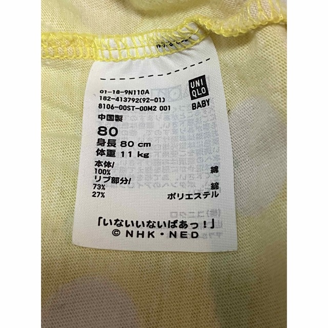 UNIQLO(ユニクロ)のワンワン　うーたん　半袖tシャツ 80 ユニクロ キッズ/ベビー/マタニティのベビー服(~85cm)(Ｔシャツ)の商品写真