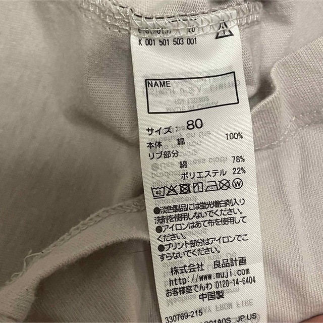 80サイズ　子供服　クワガタムシ　半袖　Tシャツ キッズ/ベビー/マタニティのベビー服(~85cm)(Ｔシャツ)の商品写真