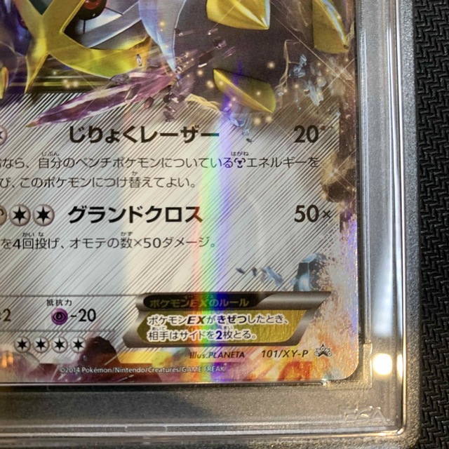 ポケモン - メタグロス EX プロモ PSA10の通販 by Ali's shop
