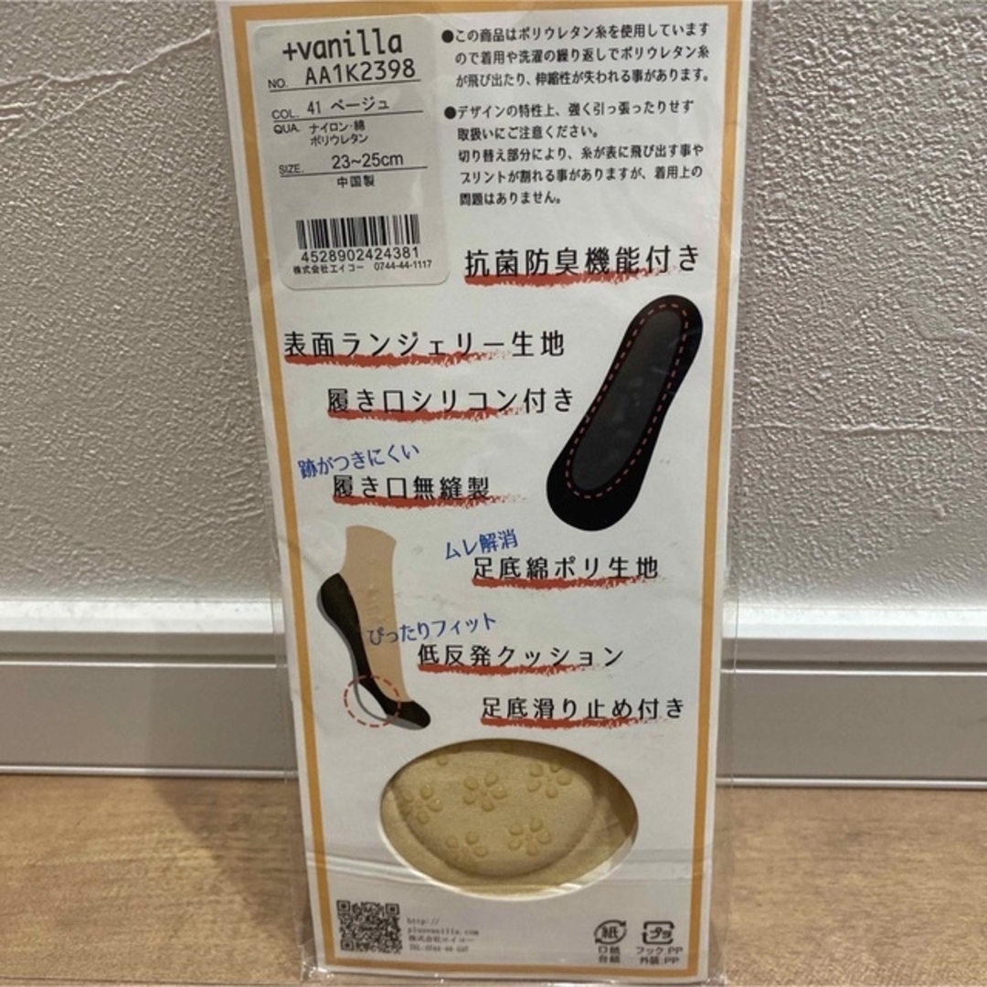 フットカバー パンプス用ソックス 靴下 23～25cm レディースのレッグウェア(ソックス)の商品写真