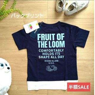 フルーツオブザルーム(FRUIT OF THE LOOM)の半額以下☆ FRUIT of The Loom キッズ 半袖 Tシャツ105cm(Tシャツ/カットソー)