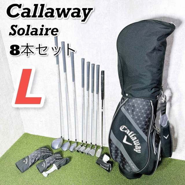 バッグ無し Callaway ソレイユ レディース ゴルフクラブセット 初心者