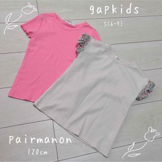 ギャップキッズ(GAP Kids)のpairmanon ワッフル袖フリルT gapkids リブT 120(Tシャツ/カットソー)