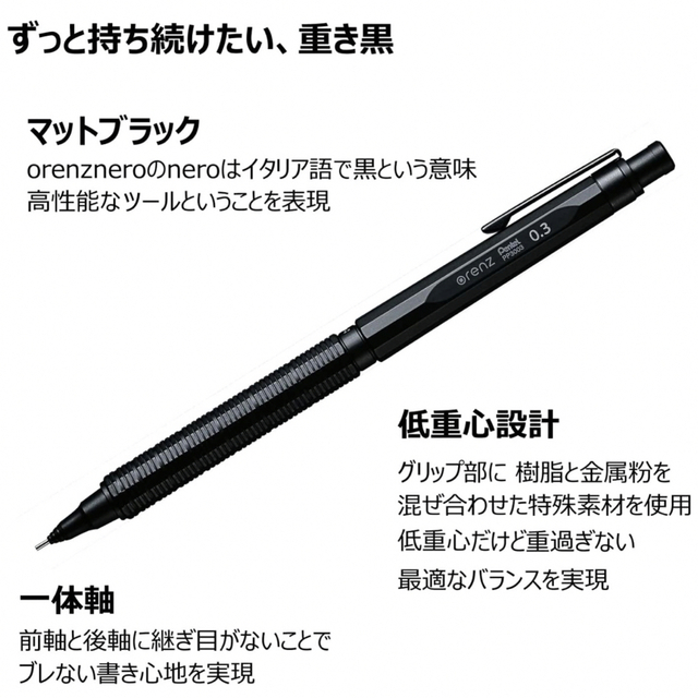 ぺんてる - 【新品】【未開封】ペンてる オレンズネロ 0.3mm シャープ
