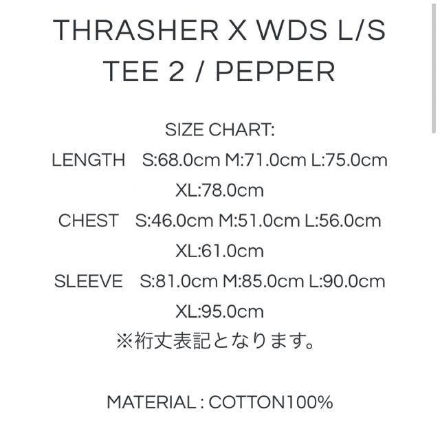 WIND AND SEA - 【XL】THRASHER X WDS L/S TEE 2 / PEPPERの通販 by