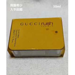 グッチ(Gucci)の廃盤希少グッチラッシュフォーメンオードトワレ50ml(香水(男性用))