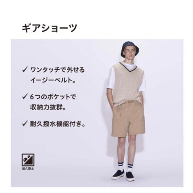 UNIQLO(ユニクロ)の【新品未使用】UNIQLO ベージュ　ギアショーツ メンズのパンツ(ショートパンツ)の商品写真