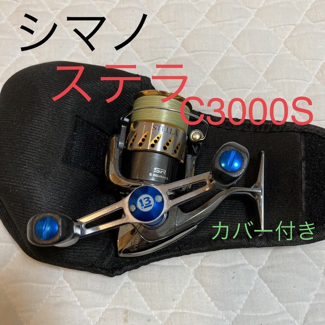 SHIMANO - シマノ ステラ c3000S 保護カバー付き バリバスアニバPE 0.6
