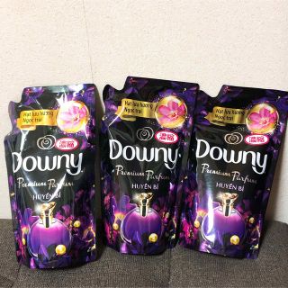 ダウニー　柔軟剤　ミスティーク　詰替　3個　まとめ買い　downy 黒　未開封(洗剤/柔軟剤)