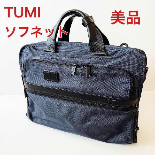 【美品】TUMIロジスティックス　プラダブリーフィングSOPH