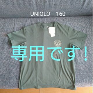 ユニクロ(UNIQLO)の専用です！!新品未使用品　UNIQLOTシャツ　サイズ160(Tシャツ/カットソー)