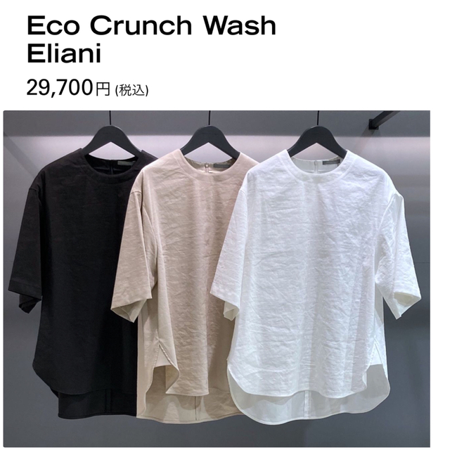 専用theoryluxe 22SS完売 CRUNCH プルオーバーブラウス 新品