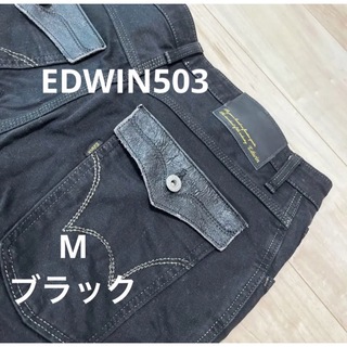 エドウィン(EDWIN)のジーンズ エドウィン503NF ブラック(デニム/ジーンズ)