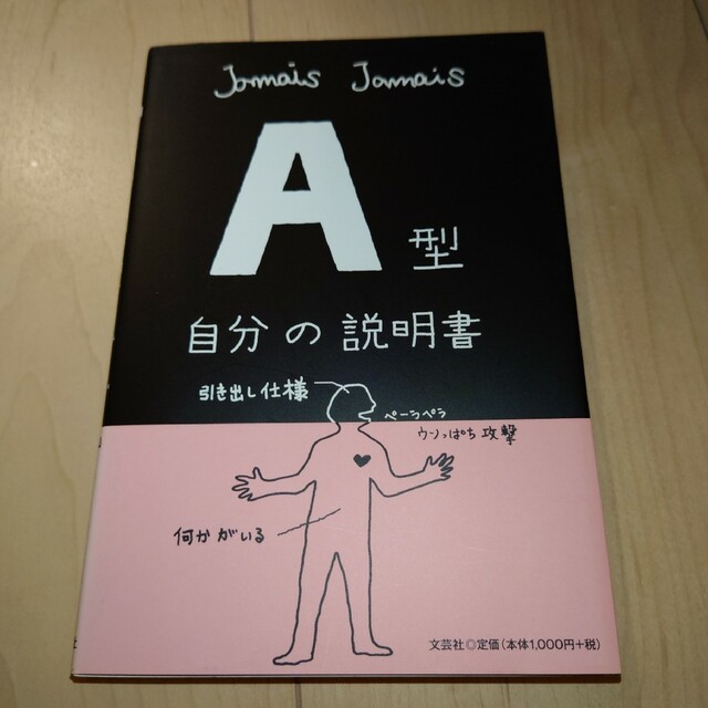 本当に頭がよくなる1分間勉強法/「上品」のルールブック 基本編☆A型自分の説明書 エンタメ/ホビーの本(その他)の商品写真