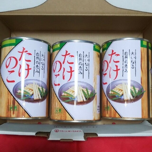 令和5年産 北東北タケノコ缶詰３缶 食品/飲料/酒の加工食品(缶詰/瓶詰)の商品写真
