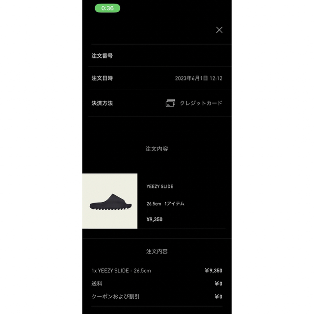 値段交渉可能　adidas YEEZY Slide "Onyx" 26.5センチ