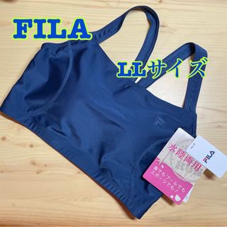 フィラ(FILA)のフィラ FILA 水陸両用　スポーツブラ　ブラトップ  LLサイズ  ネイビー(水着)