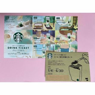 スターバックス(Starbucks)の【紅茶好き様専用】スターバックス　ドリンクチケット コーヒー豆引き換えカード(フード/ドリンク券)