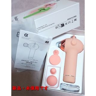 【新品・未使用】arboleaf リリースガン MINI(マッサージ機)