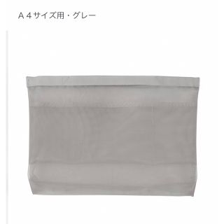 ムジルシリョウヒン(MUJI (無印良品))の無印　ナイロンバックインバック横　グレー(その他)