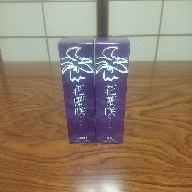 花蘭咲　からんさ　120ml 　2本セット