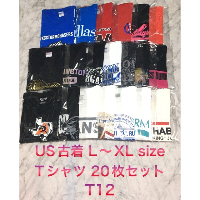 【レア】US L〜XL size 半袖Tシャツ 20枚セット まとめ売り