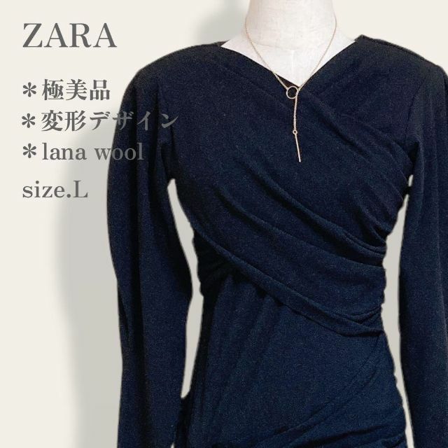 【極美品】　ZARA　変形デザインロングタイトワンピース　パーティードレス　L