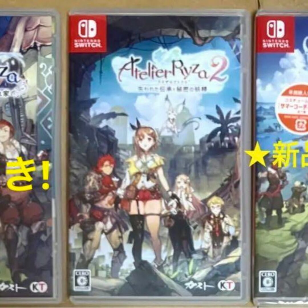 特典付3本セット ライザのアトリエ3+2+1 スイッチSwitch 連動 特典付3本セット ライザのアトリエ3+2+1 スイッチSwitch 連動