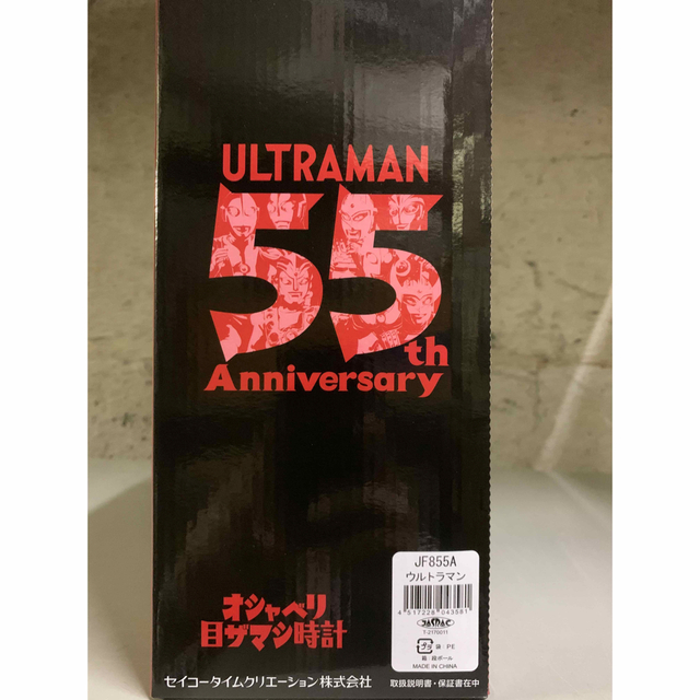 SEIKO(セイコー)のSEIKO ウルトラマン目覚まし 55周年記念モデル JF855A インテリア/住まい/日用品のインテリア小物(置時計)の商品写真