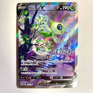 ポケモン - セレビィV プロモ(SA)の通販 by ニカ's shop|ポケモンなら