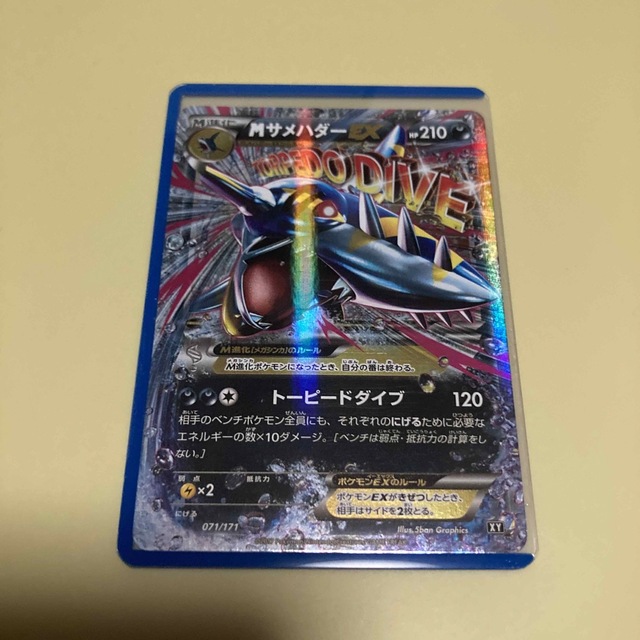 ポケモン - 美品 MサメハダーEX 1枚 ポケカ ポケモンカードの ポケモン - 美品 MサメハダーEX 1枚 ポケカ ポケモンカードの
