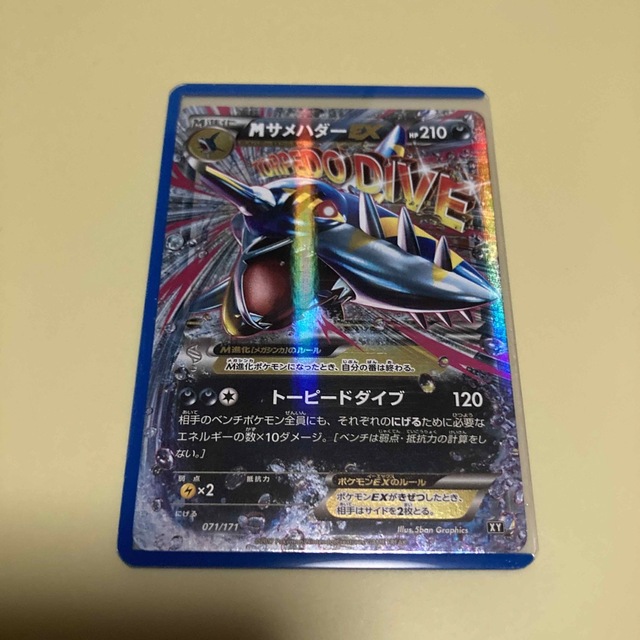 美品　MサメハダーEX 1枚　ポケカ　ポケモンカード | フリマアプリ ラクマ