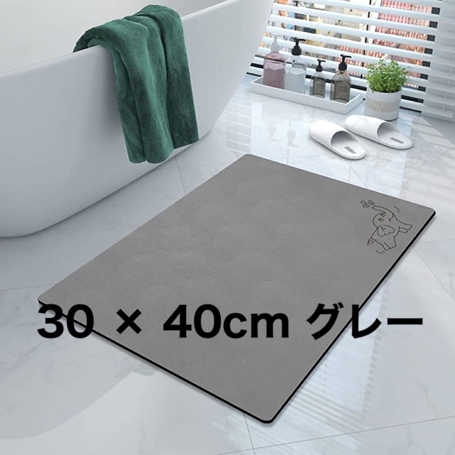 珪藻土バスマット  30x40cm グレー インテリア/住まい/日用品のラグ/カーペット/マット(バスマット)の商品写真