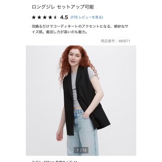 ユニクロ ロング ベスト/ジレ(レディース)の通販 100点以上 | UNIQLOの