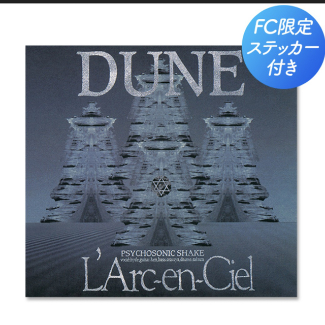 L'Arc～en～Ciel DUNE 限定盤 ステッカー付 ラルクアンシエル 1