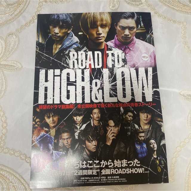 EXILE TRIBE(エグザイル トライブ)のROAD TO HiGH&LOW パンフレット エンタメ/ホビーの雑誌(その他)の商品写真