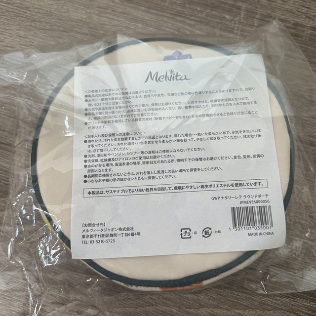 Melvita(メルヴィータ)の新品メルヴィータ Melvita ノベルティ ラウンドポーチ 丸型 うさぎ 花柄 レディースのファッション小物(ポーチ)の商品写真