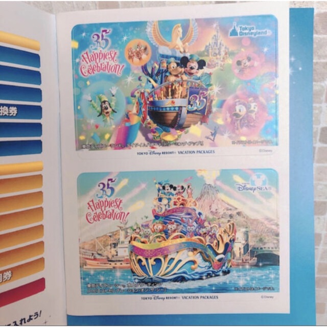 Disney バケーションパッケージ ディズニーリゾート35周年 限定品セット
