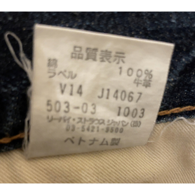 Levi's(リーバイス)のLevi’s（リーバイス）503【W34】 メンズのパンツ(デニム/ジーンズ)の商品写真