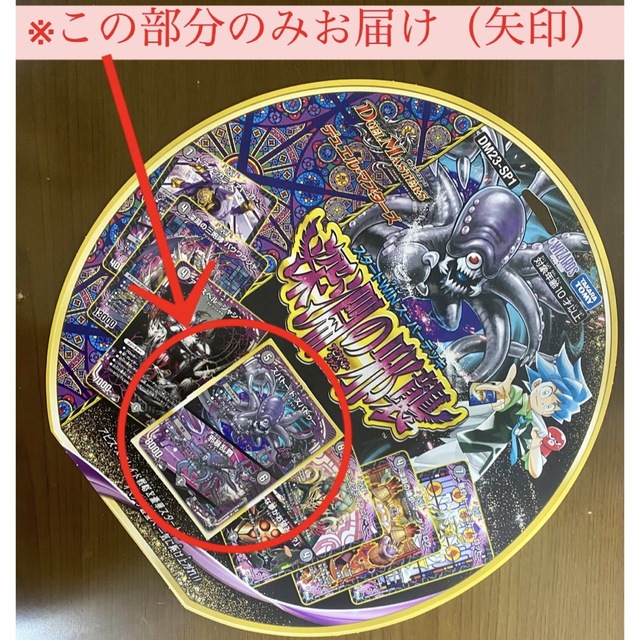 デュエルマスターズ スーパーデッキ 深淵の邪襲 アビスベル・ラッシュ 新品 1点 | フリマアプリ ラクマ