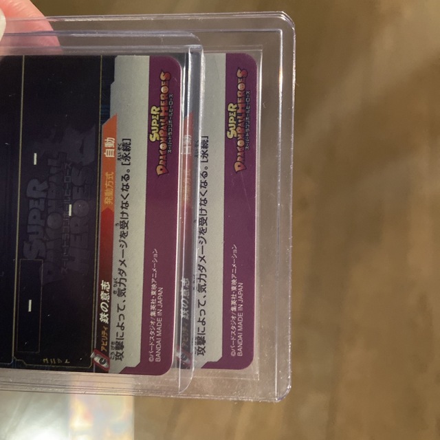 BANDAI(バンダイ)のh8-43 p h7-40 p エンタメ/ホビーのトレーディングカード(シングルカード)の商品写真
