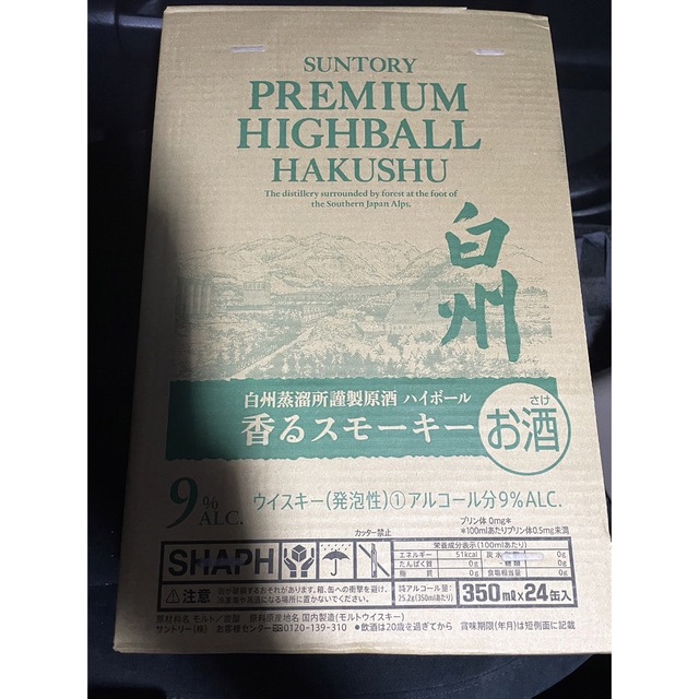 サントリー　白州ハイボール缶　350ml　24缶　1ケース酒