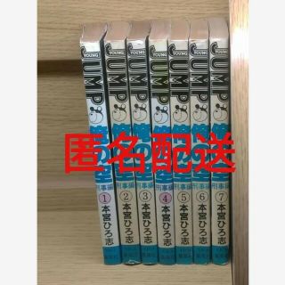 俺の空　刑事編　本宮ひろ志　集英社　ヤングジャンプ　全巻　実写版　レア　匿名配送(全巻セット)