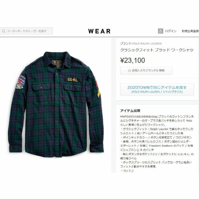 POLO RALPH LAUREN(ポロラルフローレン)の美品 正規 ポロ ラルフローレン クラシックフィット プラッド ワークシャツ メンズのトップス(シャツ)の商品写真