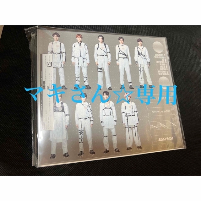 SnowMan CD 専用出品 - www.sorbillomenu.com