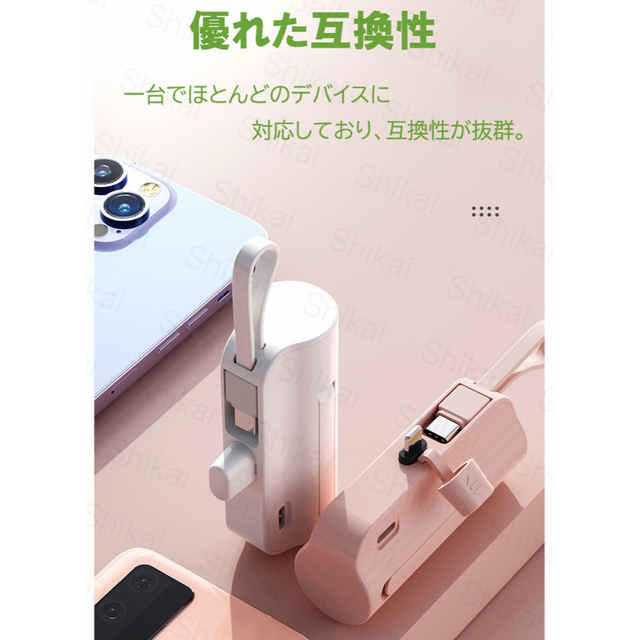 モバイルバッテリー　かわいい　ホワイト　iPhone  Android 軽量ミニ スマホ/家電/カメラのスマートフォン/携帯電話(バッテリー/充電器)の商品写真